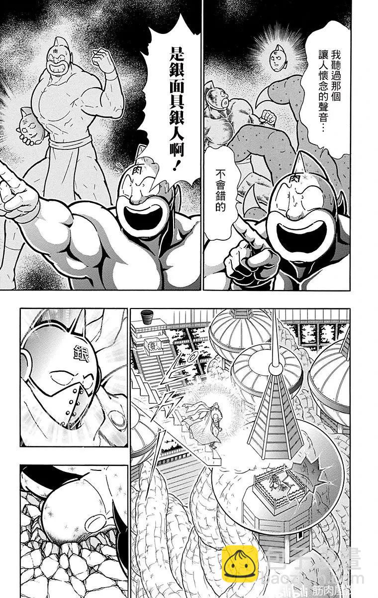 筋肉人 - 第154話 - 6