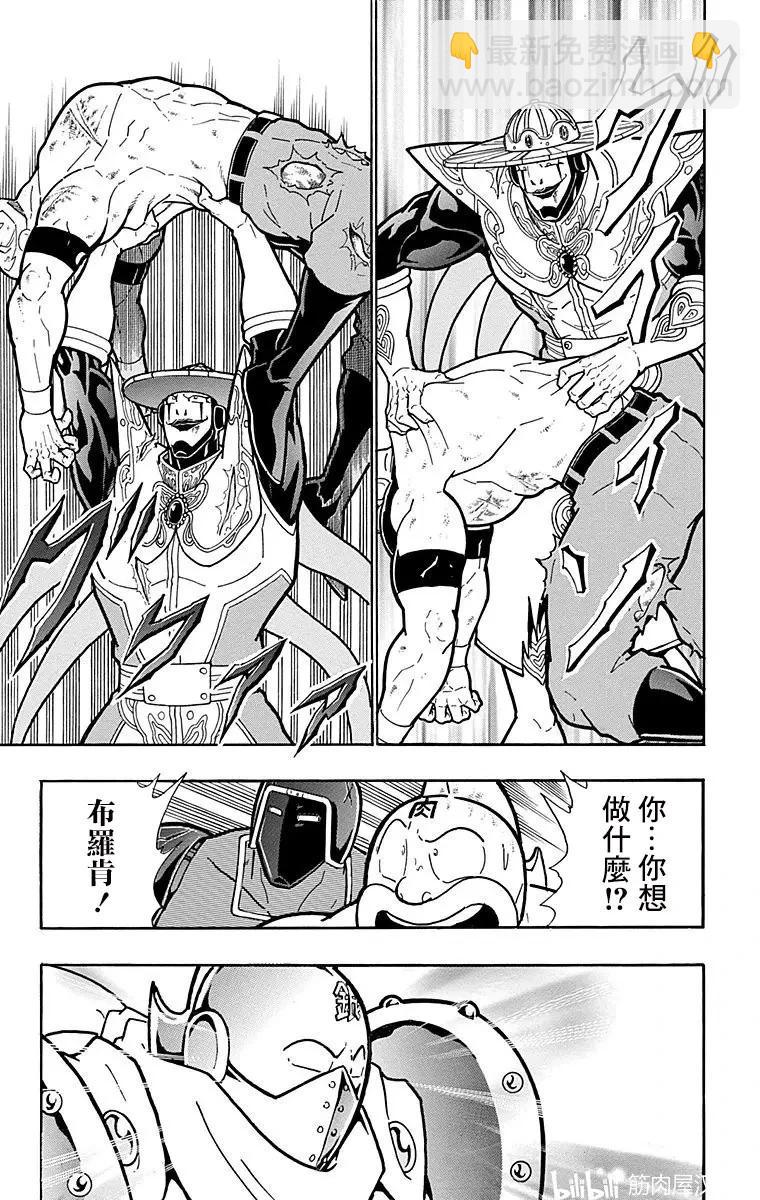 筋肉人 - 第154話 - 2