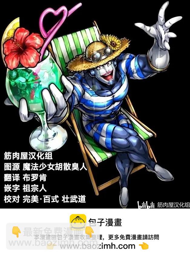 筋肉人 - 第154話 - 2