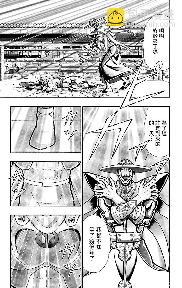 筋肉人 - 第154話 - 2