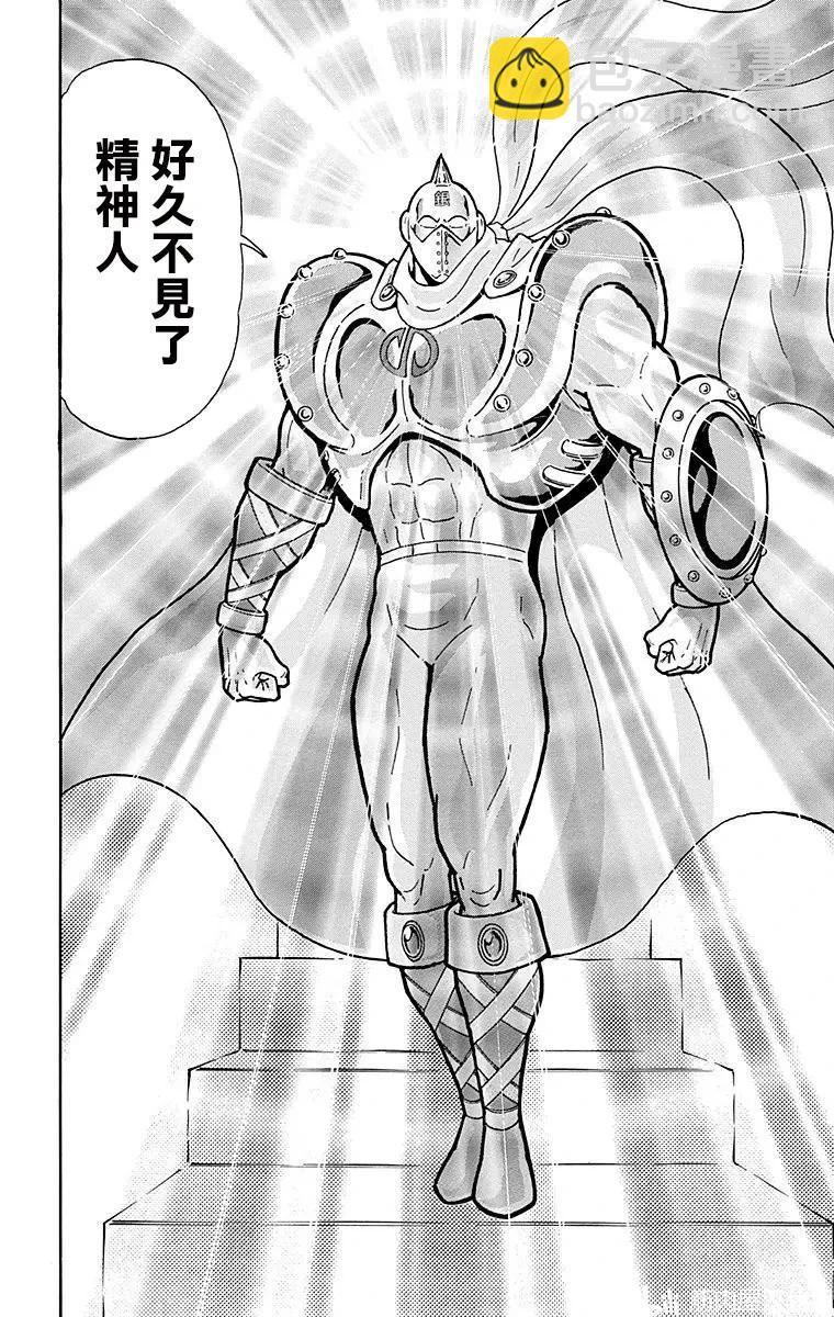 筋肉人 - 第154話 - 3