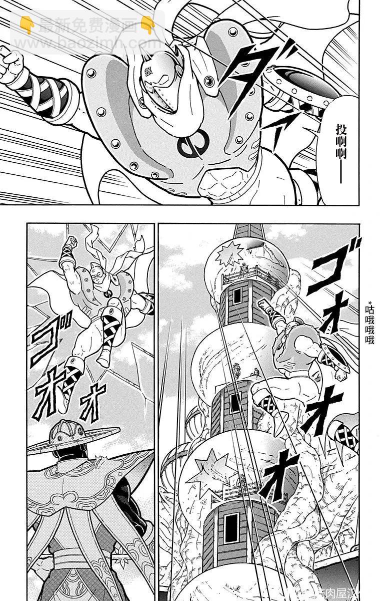 筋肉人 - 第156話 - 2