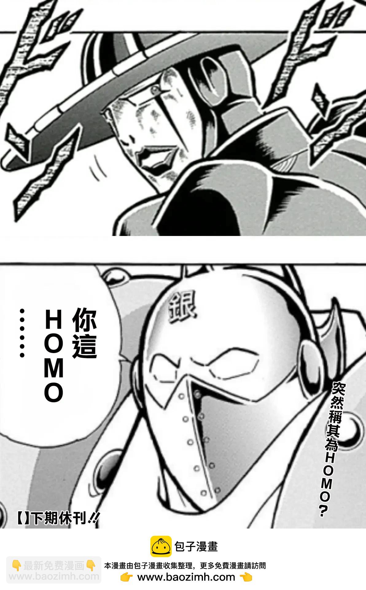 筋肉人 - 第156話 - 2