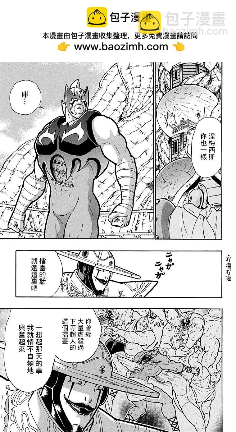 筋肉人 - 第156話 - 4