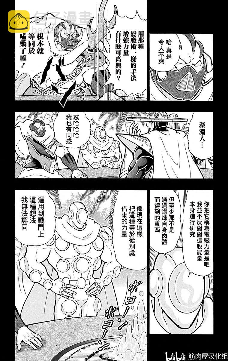 筋肉人 - 第160話 - 1