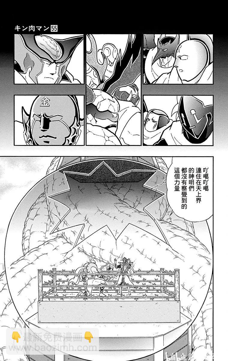 筋肉人 - 第160話 - 4