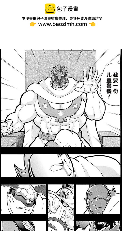 筋肉人 - 第160話 - 2