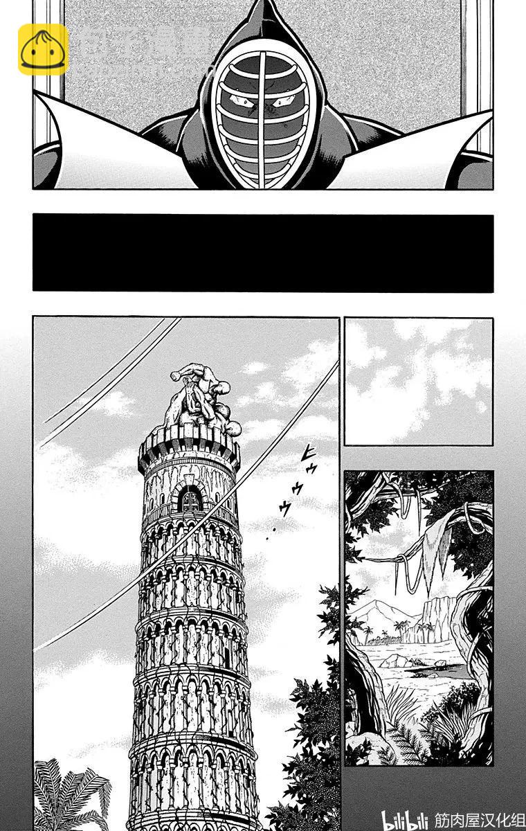 筋肉人 - 第160話 - 3