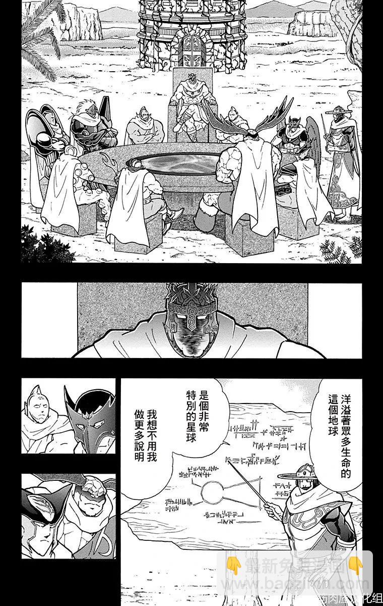筋肉人 - 第160話 - 4