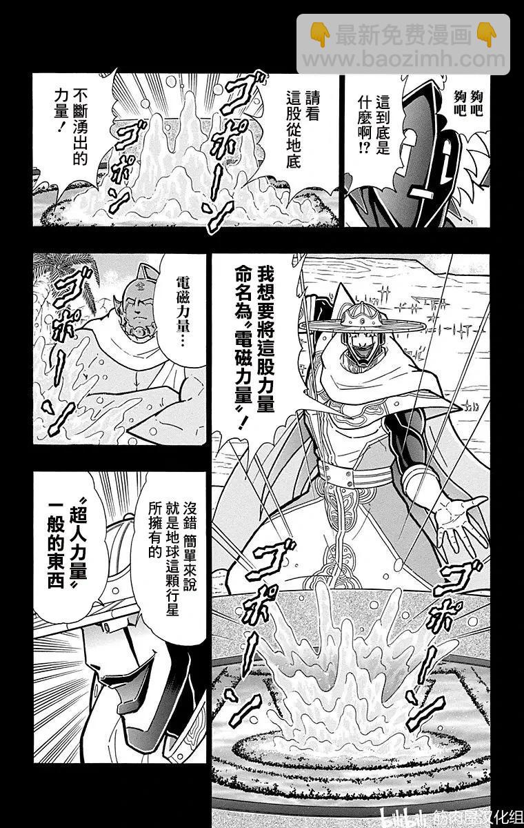 筋肉人 - 第160話 - 1