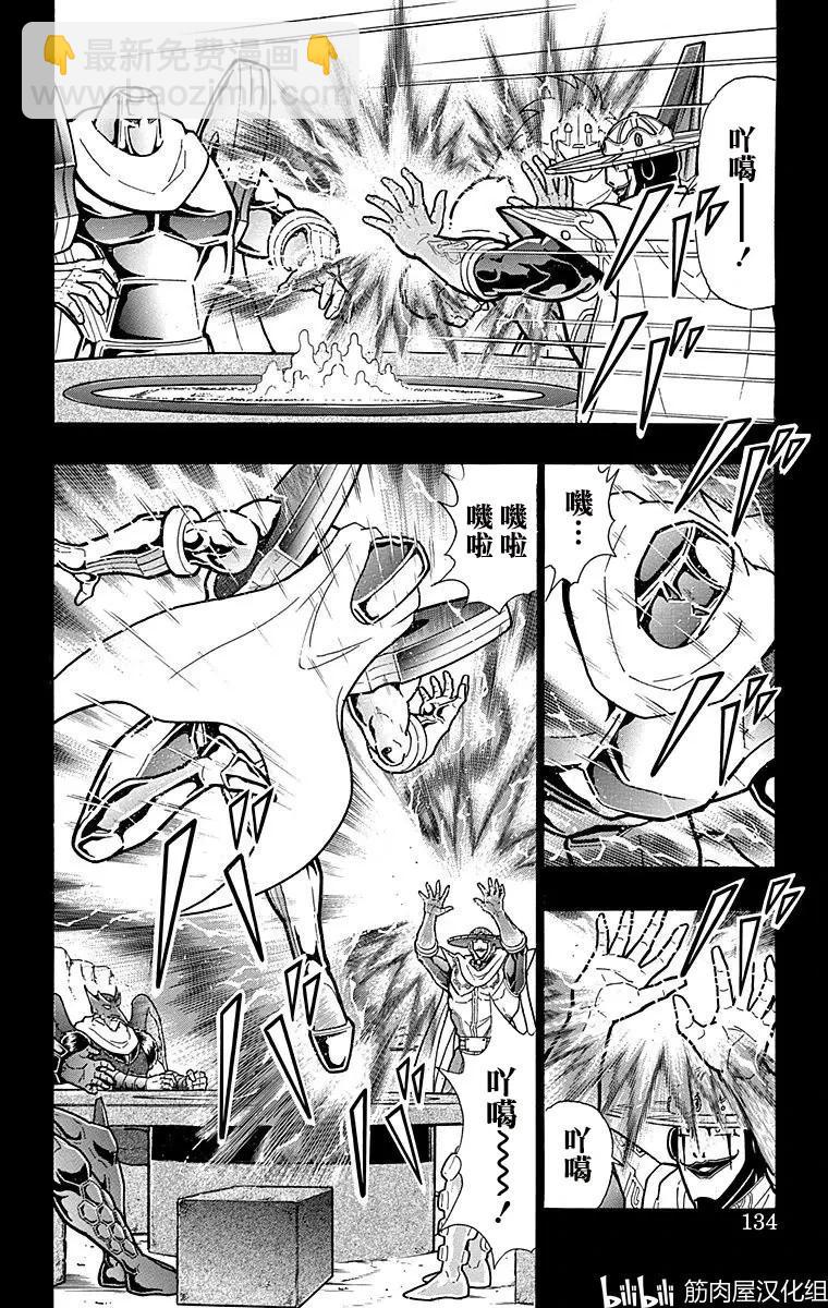筋肉人 - 第160話 - 3