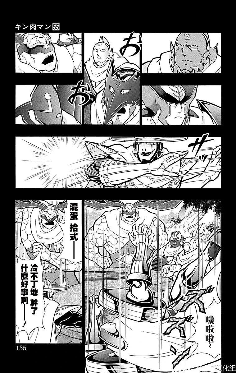 筋肉人 - 第160話 - 4