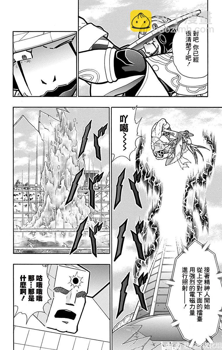 筋肉人 - 第162話 - 4