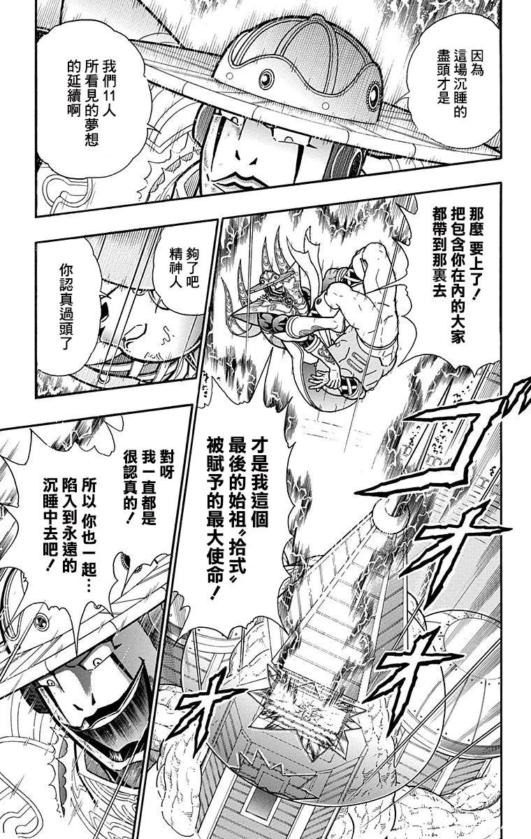 筋肉人 - 第162話 - 2