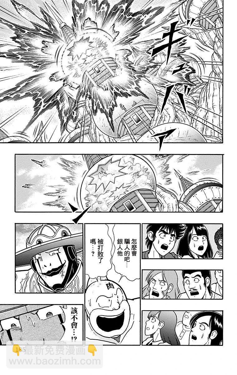 筋肉人 - 第162話 - 4