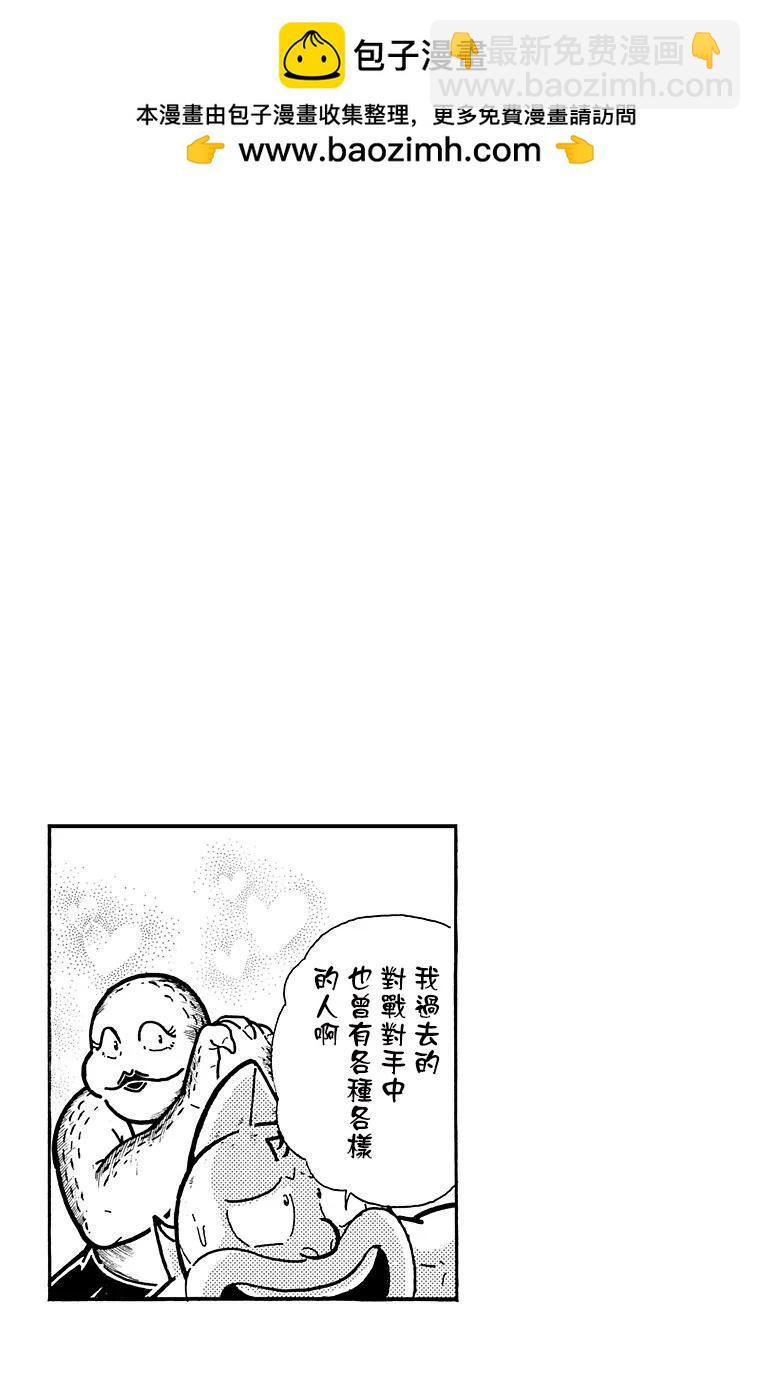 筋肉人 - 第162話 - 1
