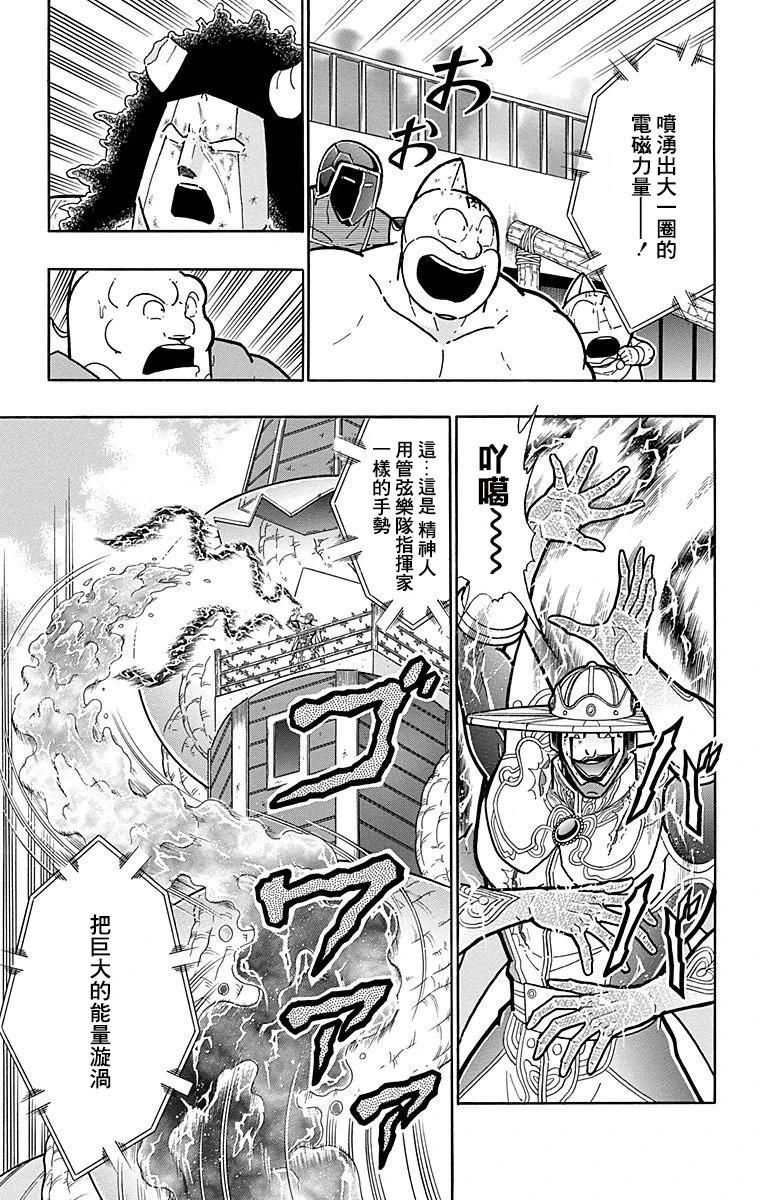 筋肉人 - 第162話 - 3