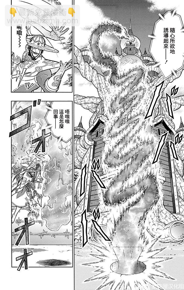 筋肉人 - 第162話 - 4