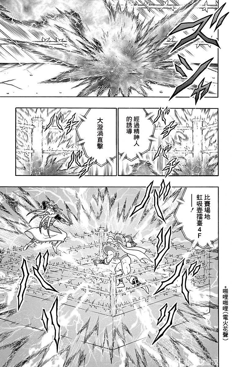 筋肉人 - 第162話 - 5