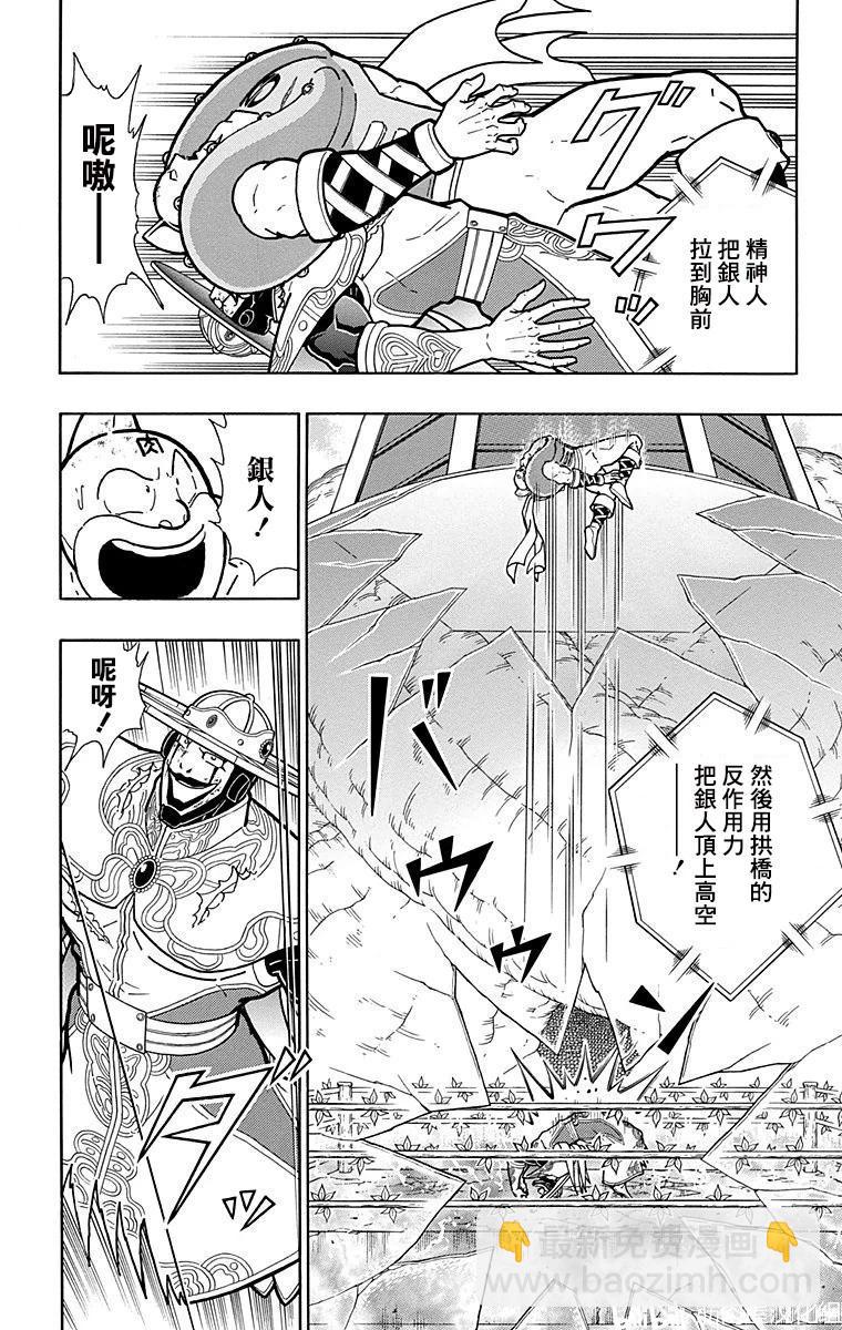 筋肉人 - 第162話 - 3