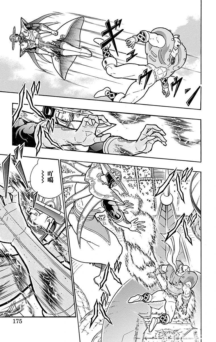 筋肉人 - 第162話 - 4