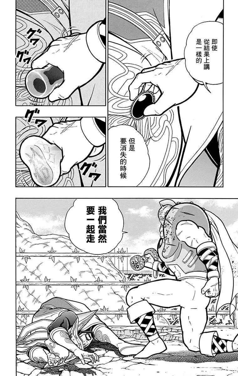 筋肉人 - 第166話 - 4