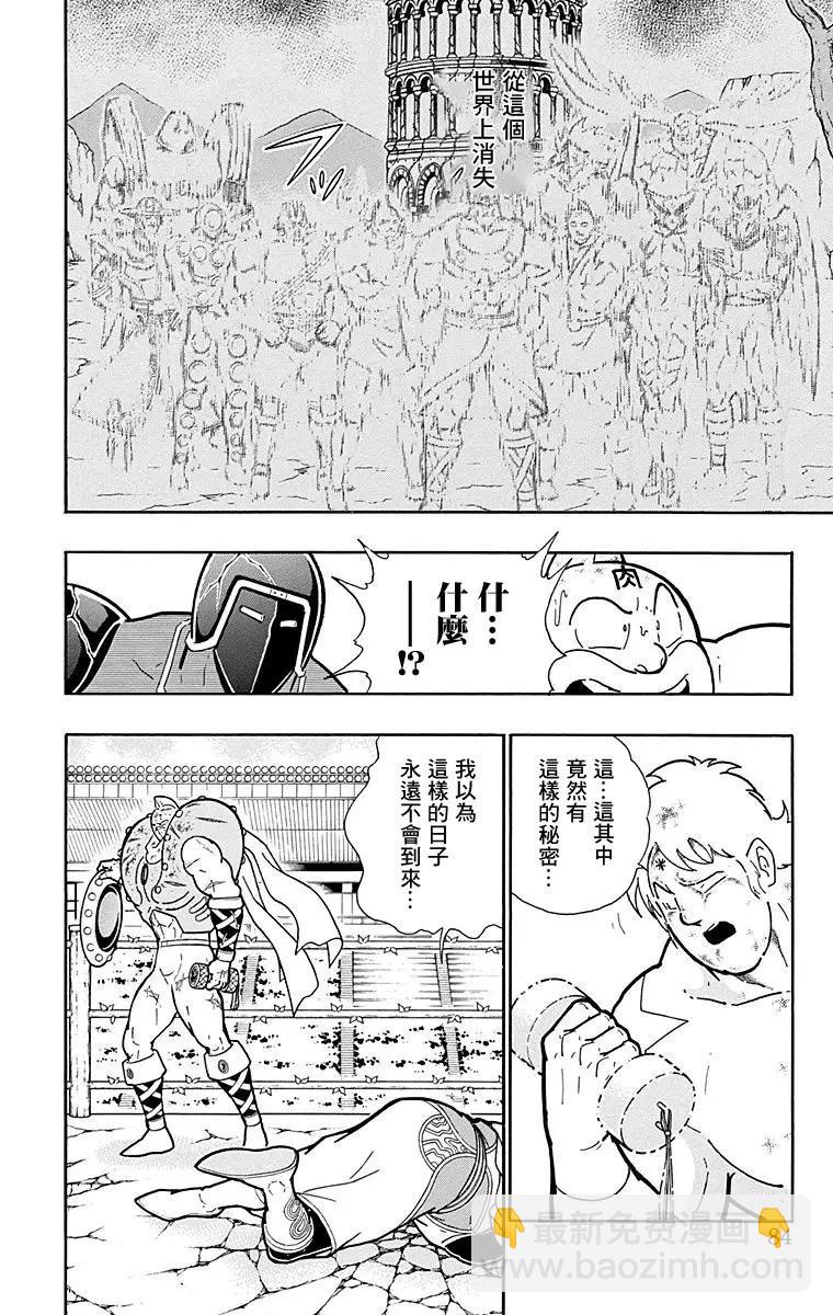筋肉人 - 第166話 - 3