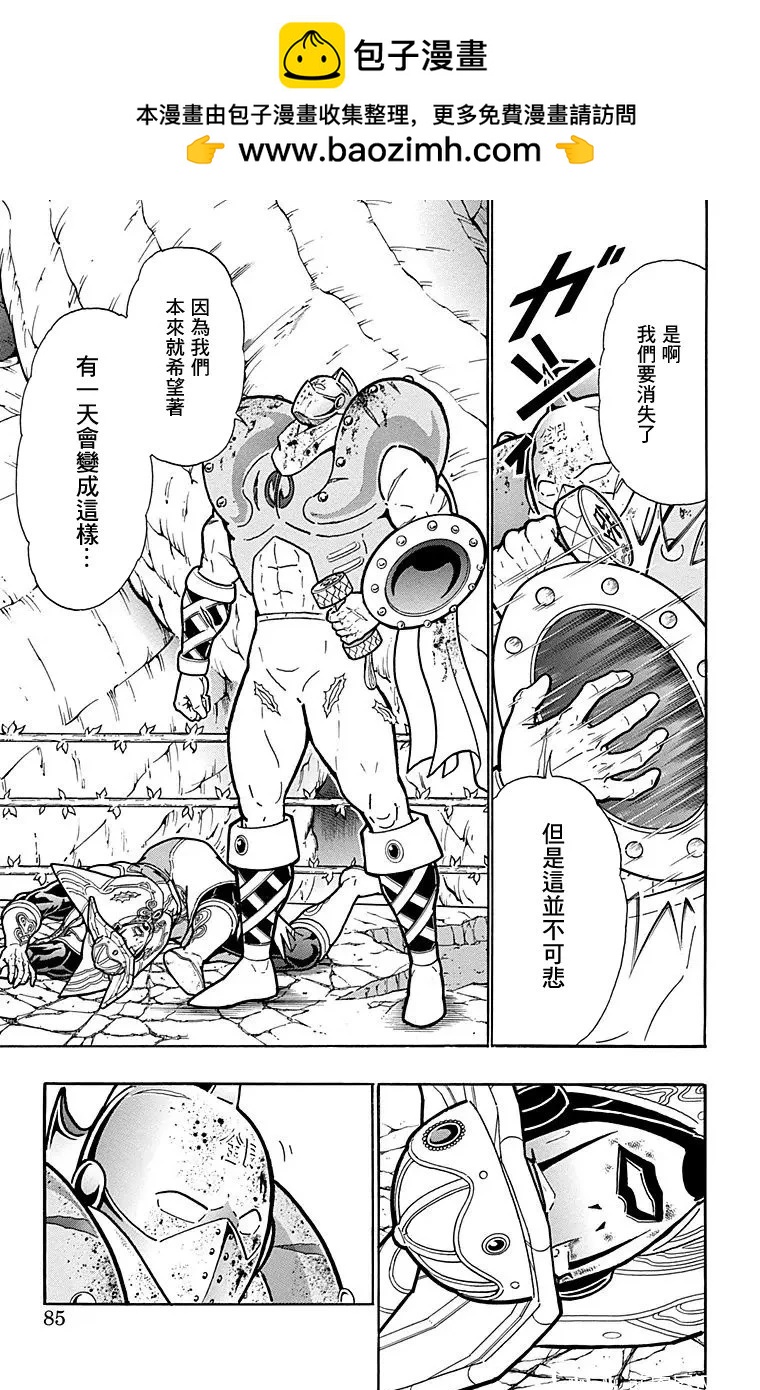 筋肉人 - 第166話 - 4