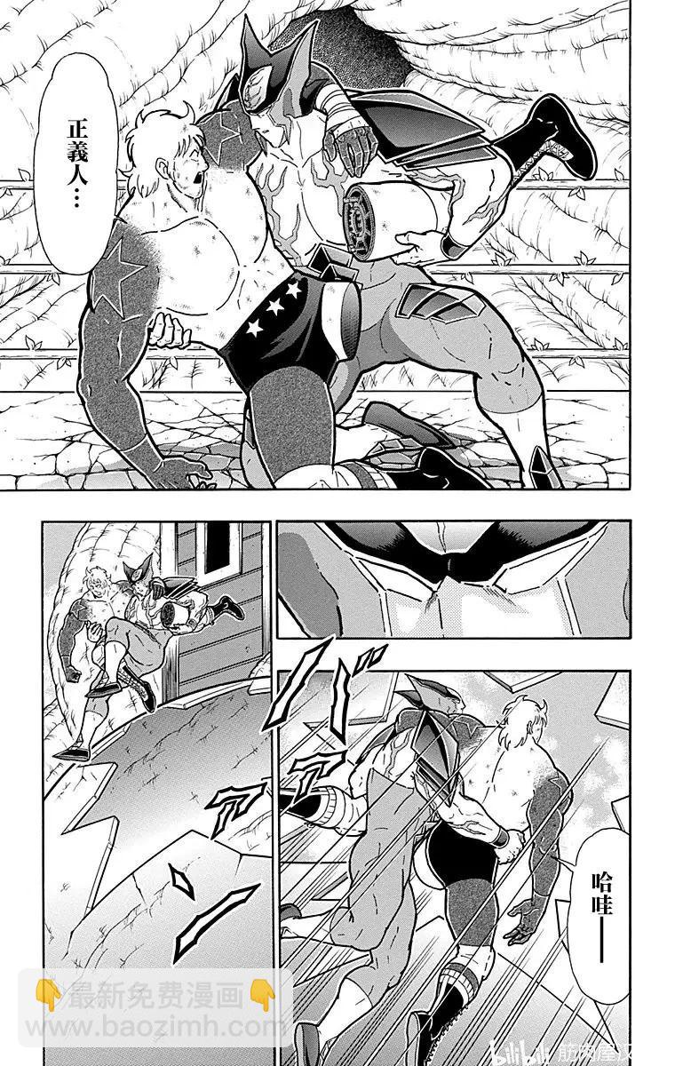 筋肉人 - 第170話 - 1