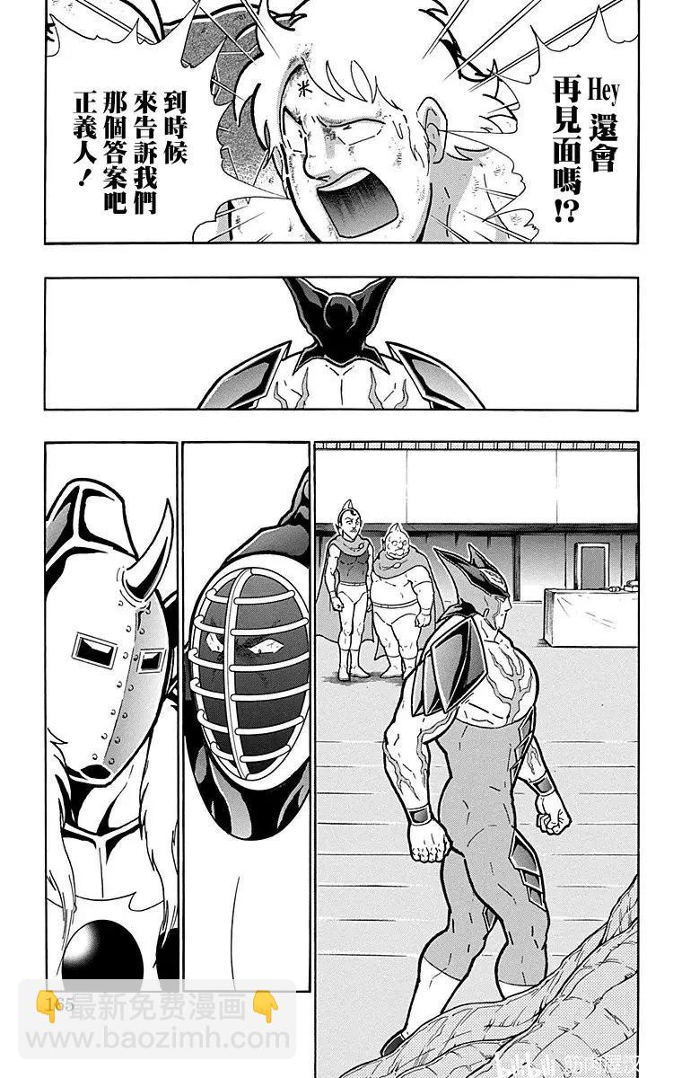 筋肉人 - 第170話 - 4