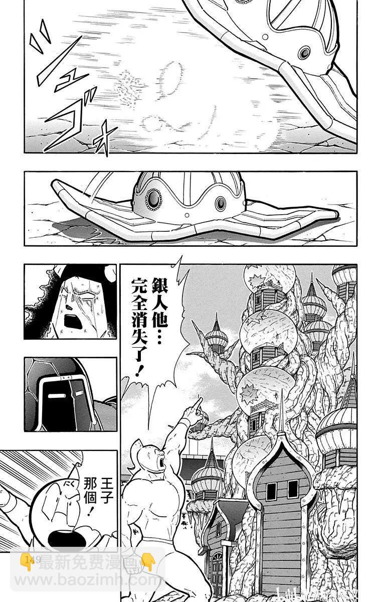 筋肉人 - 第170話 - 3