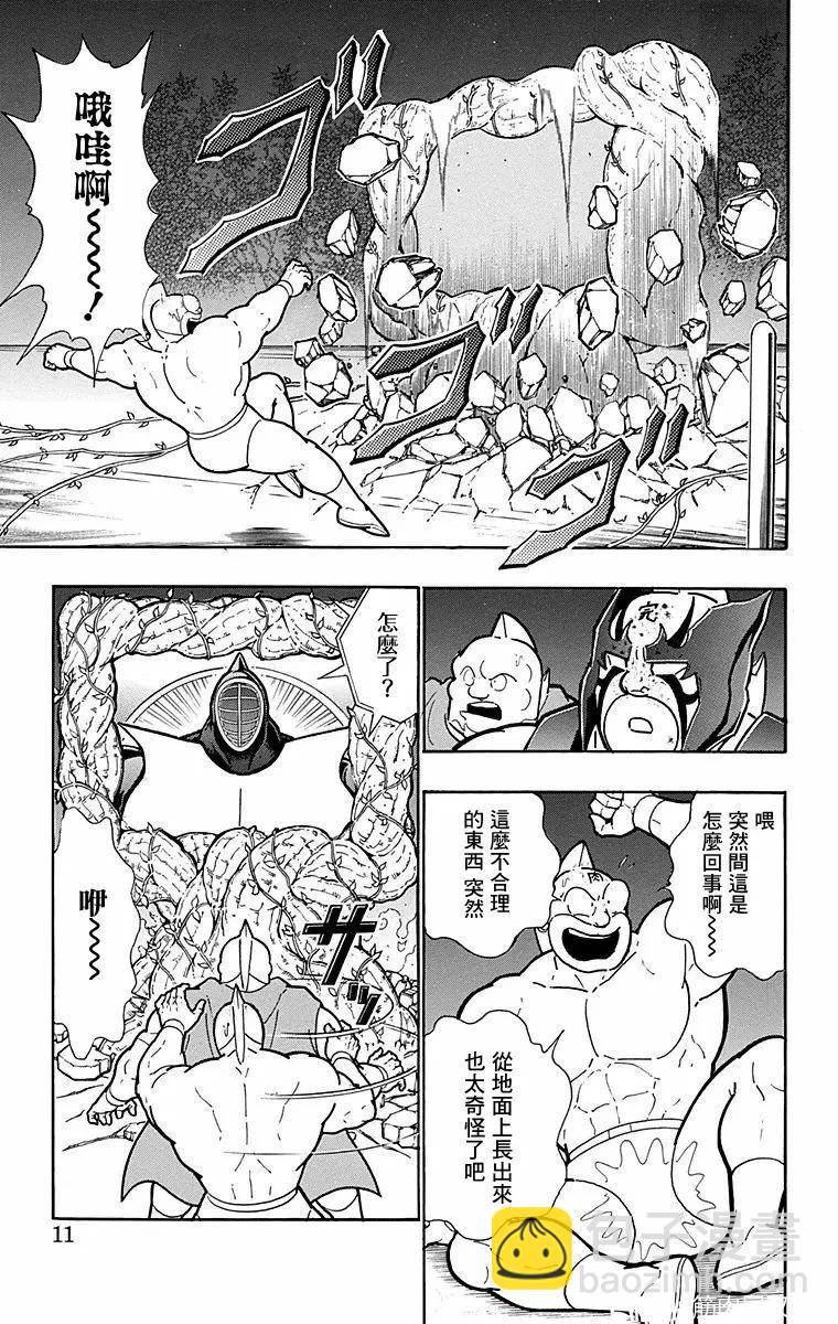 筋肉人 - 第172話 - 5