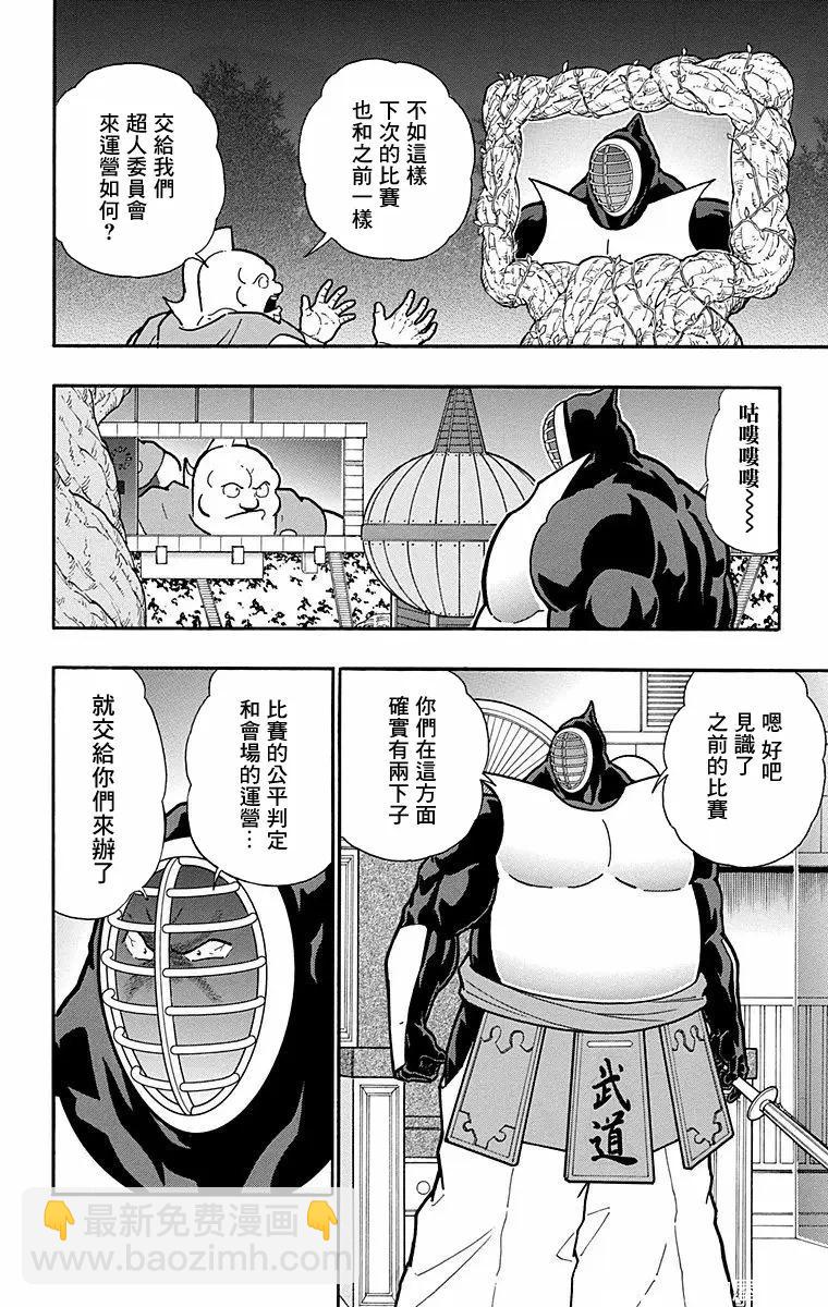 筋肉人 - 第172話 - 2
