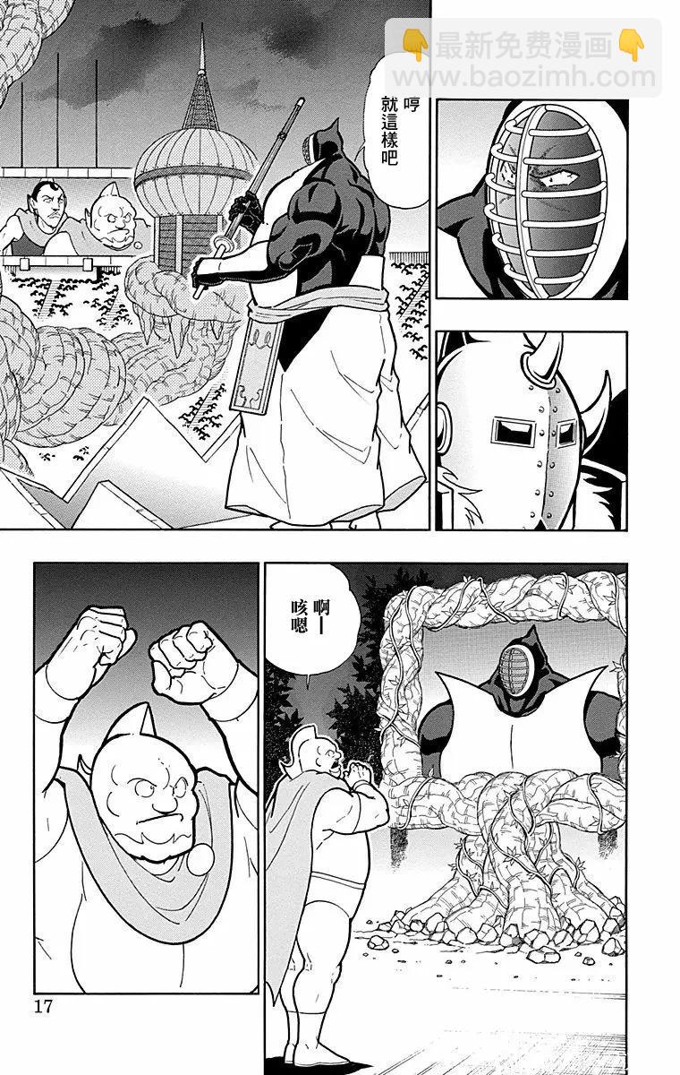 筋肉人 - 第172話 - 5