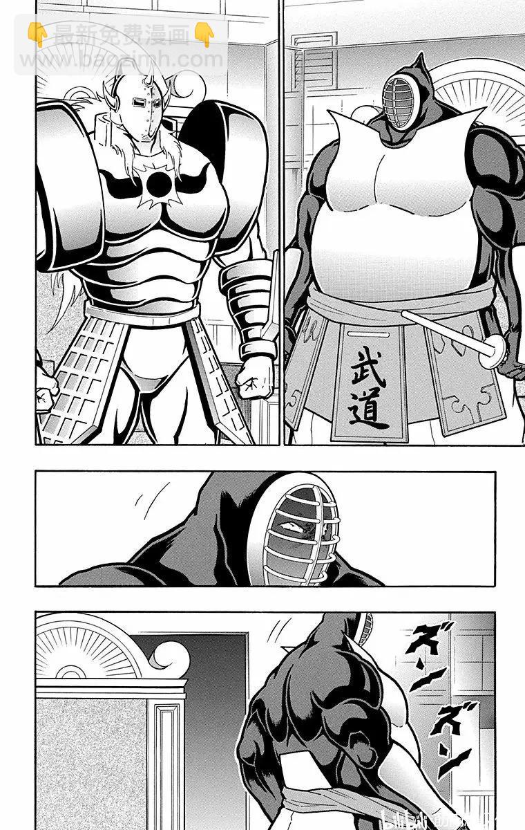 筋肉人 - 第172話 - 6