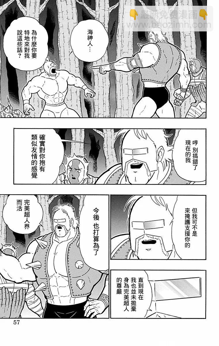筋肉人 - 第174話 - 1