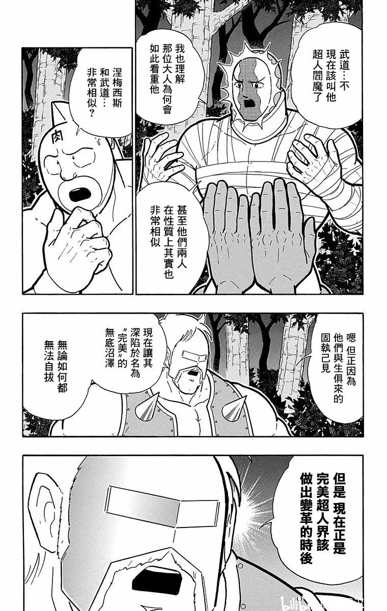 第174话13