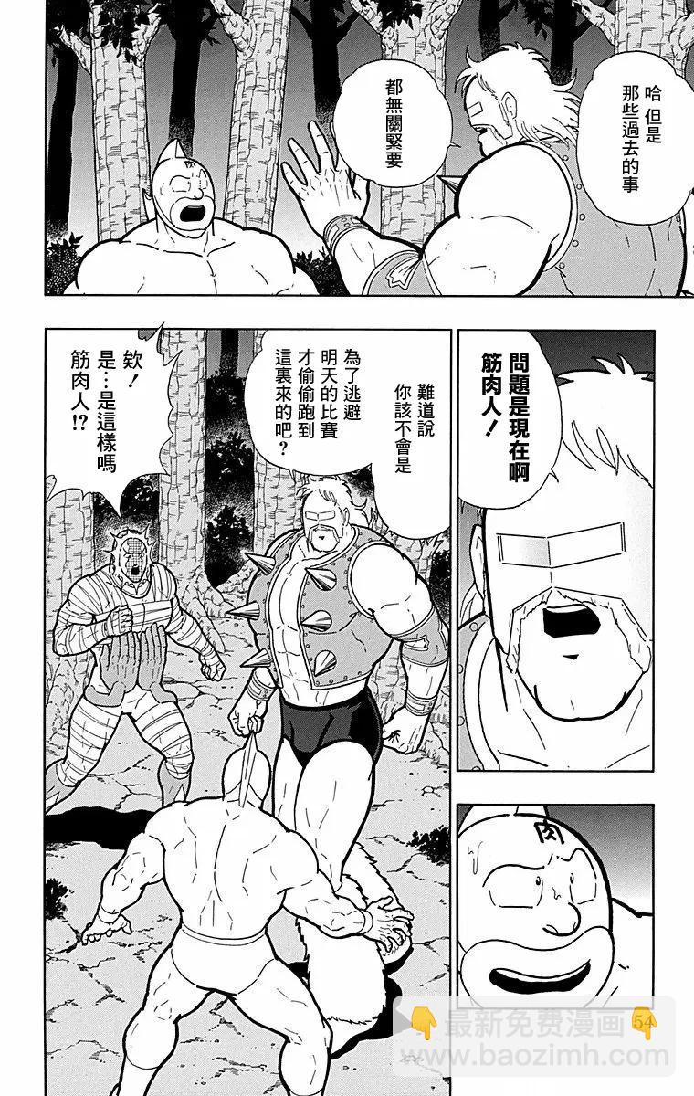 筋肉人 - 第174話 - 3