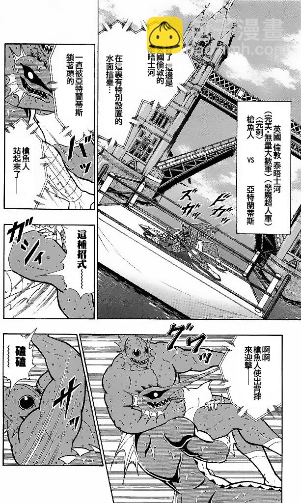 筋肉人 - 40卷01話 - 2