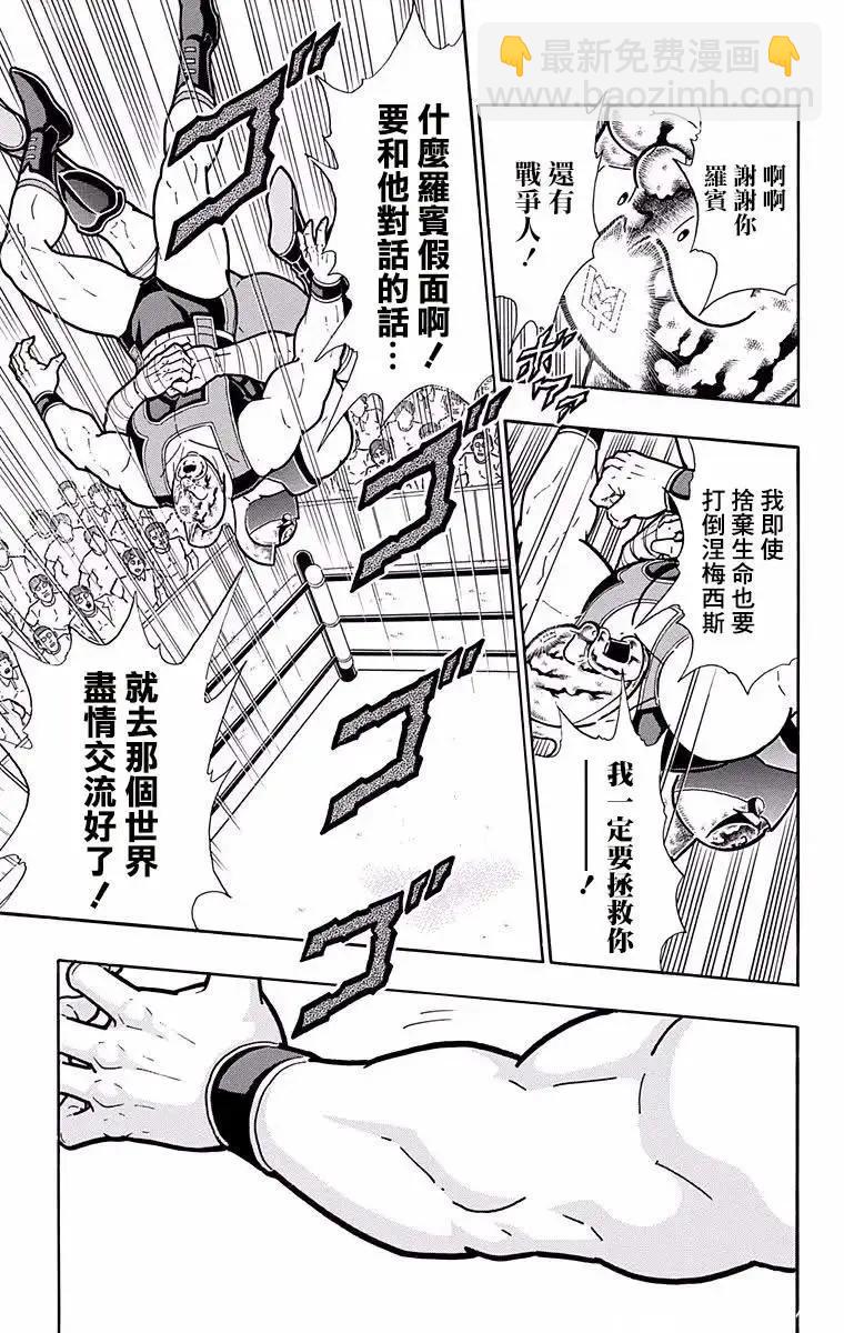 筋肉人 - 第186話 - 2