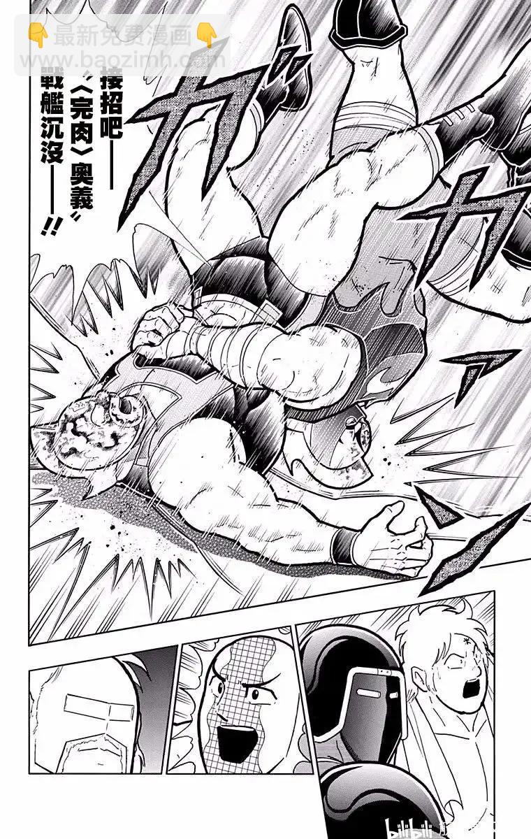 筋肉人 - 第186話 - 3