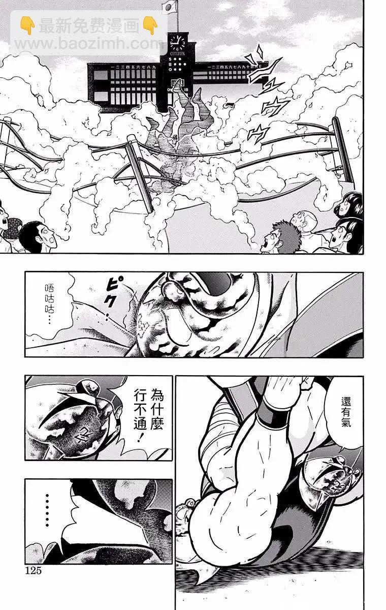 筋肉人 - 第186話 - 4