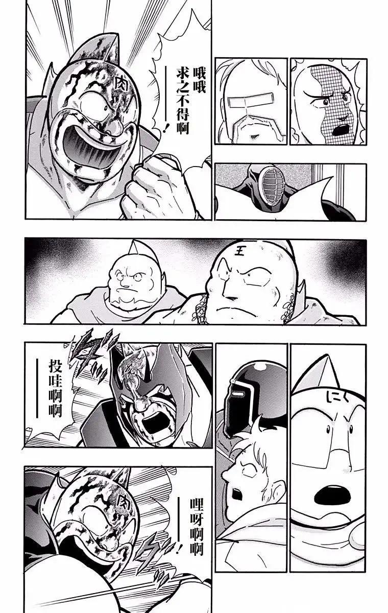 筋肉人 - 第186話 - 5