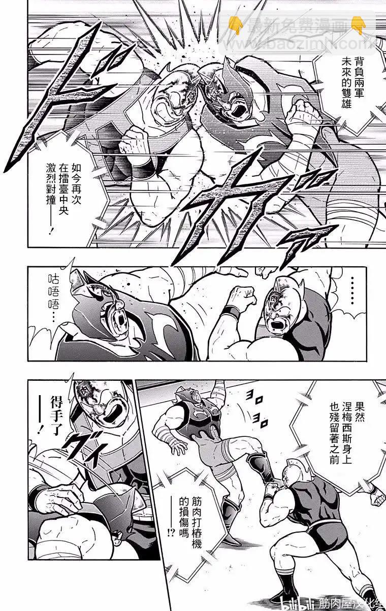 筋肉人 - 第186話 - 1