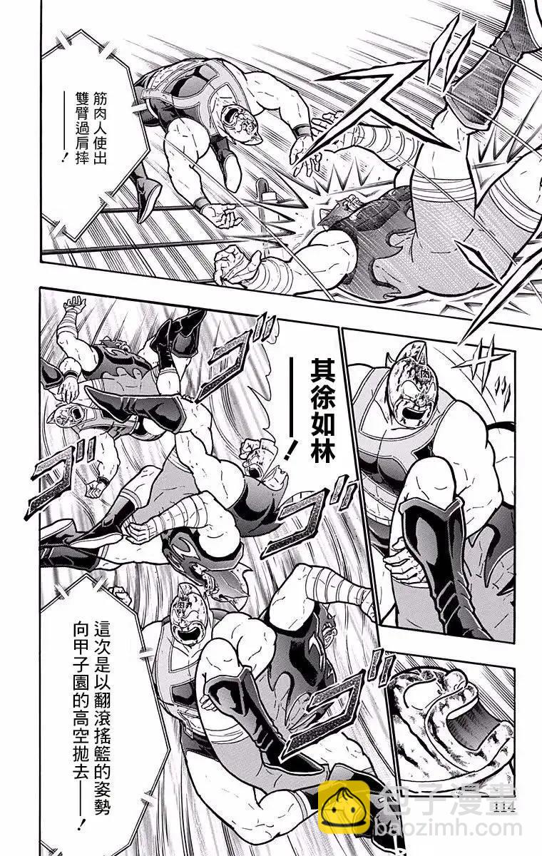 筋肉人 - 第186話 - 3