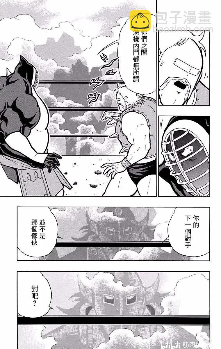 筋肉人 - 第192話 - 4