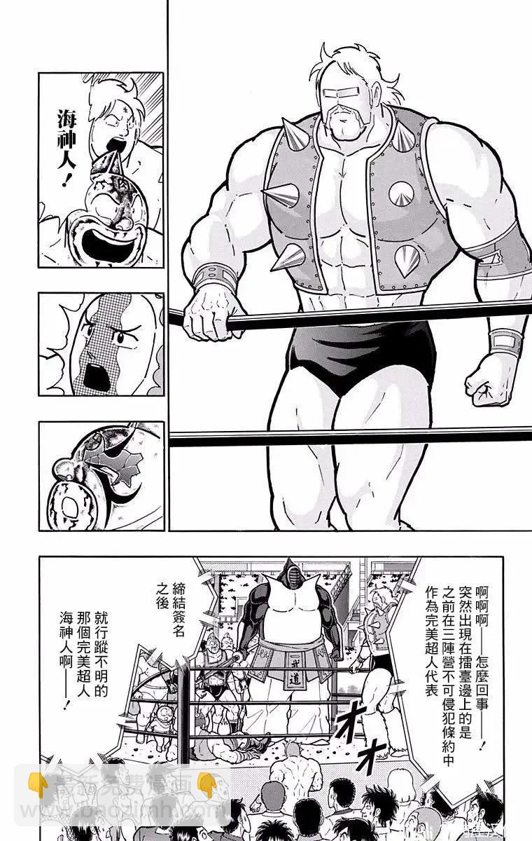 筋肉人 - 第192話 - 3
