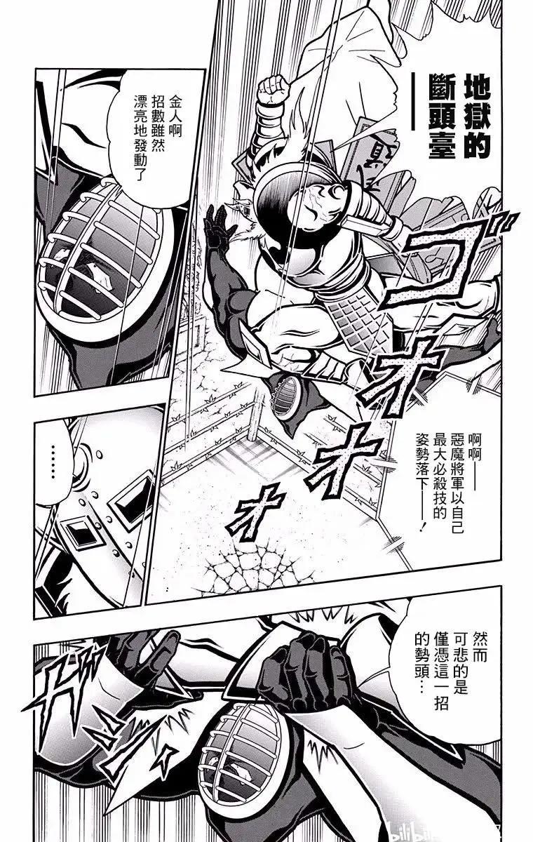 筋肉人 - 第198話 - 5