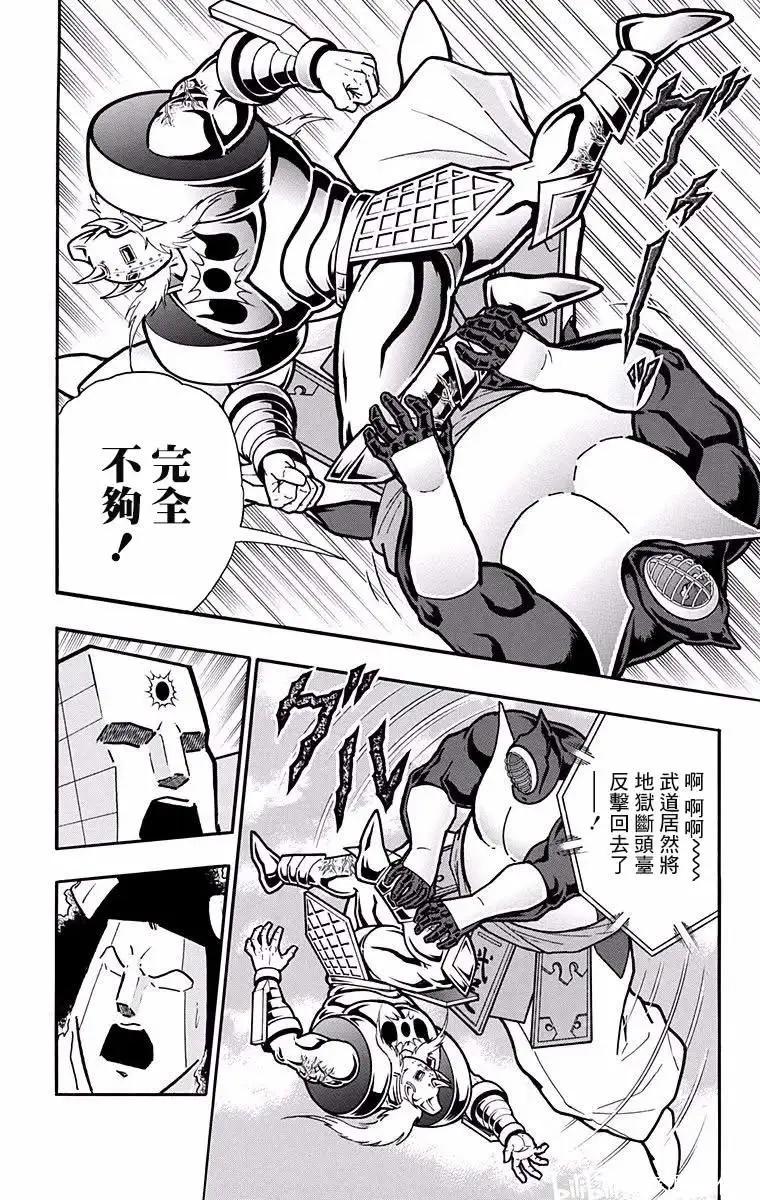 筋肉人 - 第198話 - 6