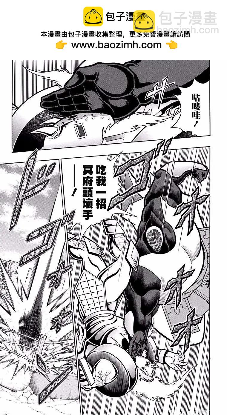 筋肉人 - 第198話 - 1